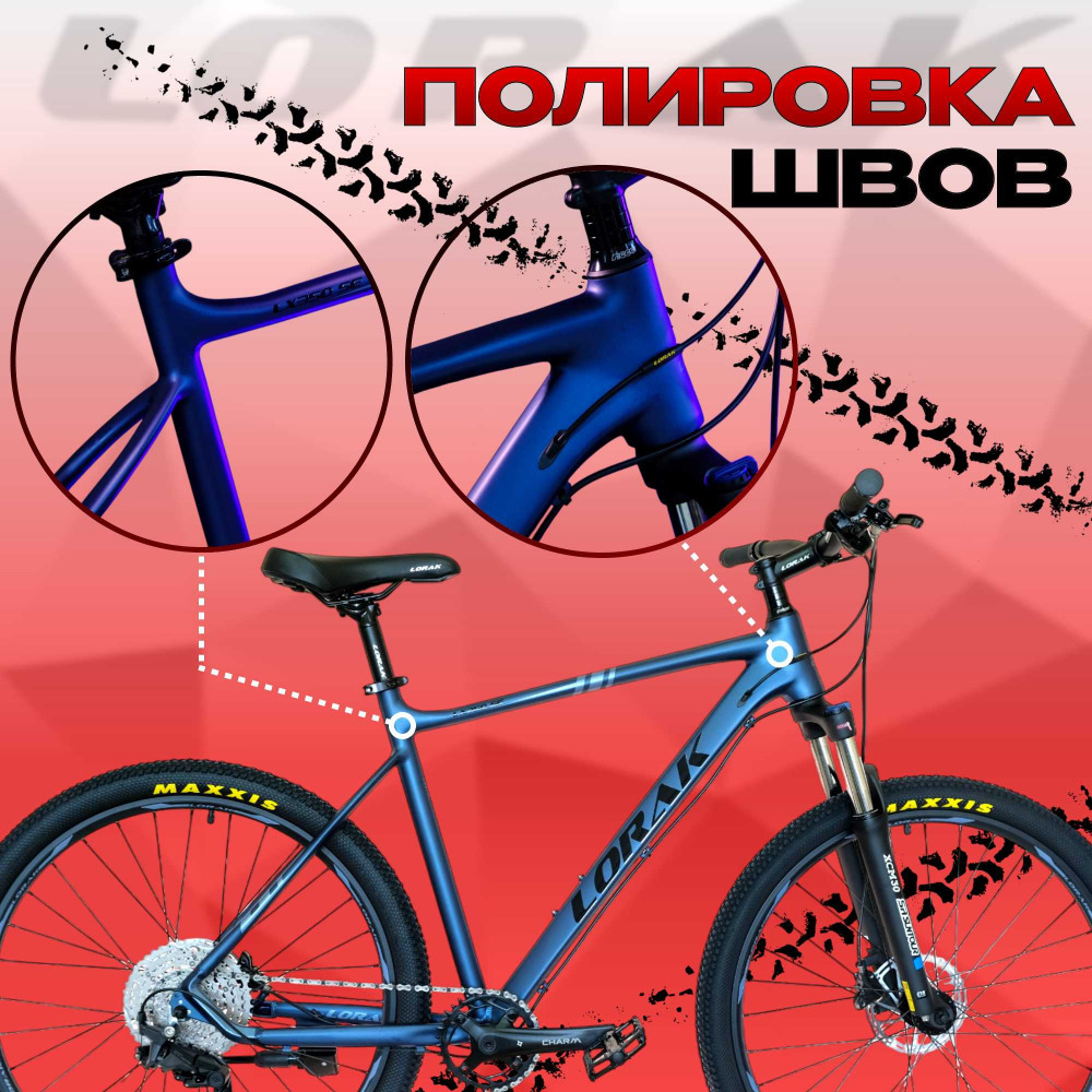 LORAK LX350 SE Матовый Синий 17р (на рост 155-173)