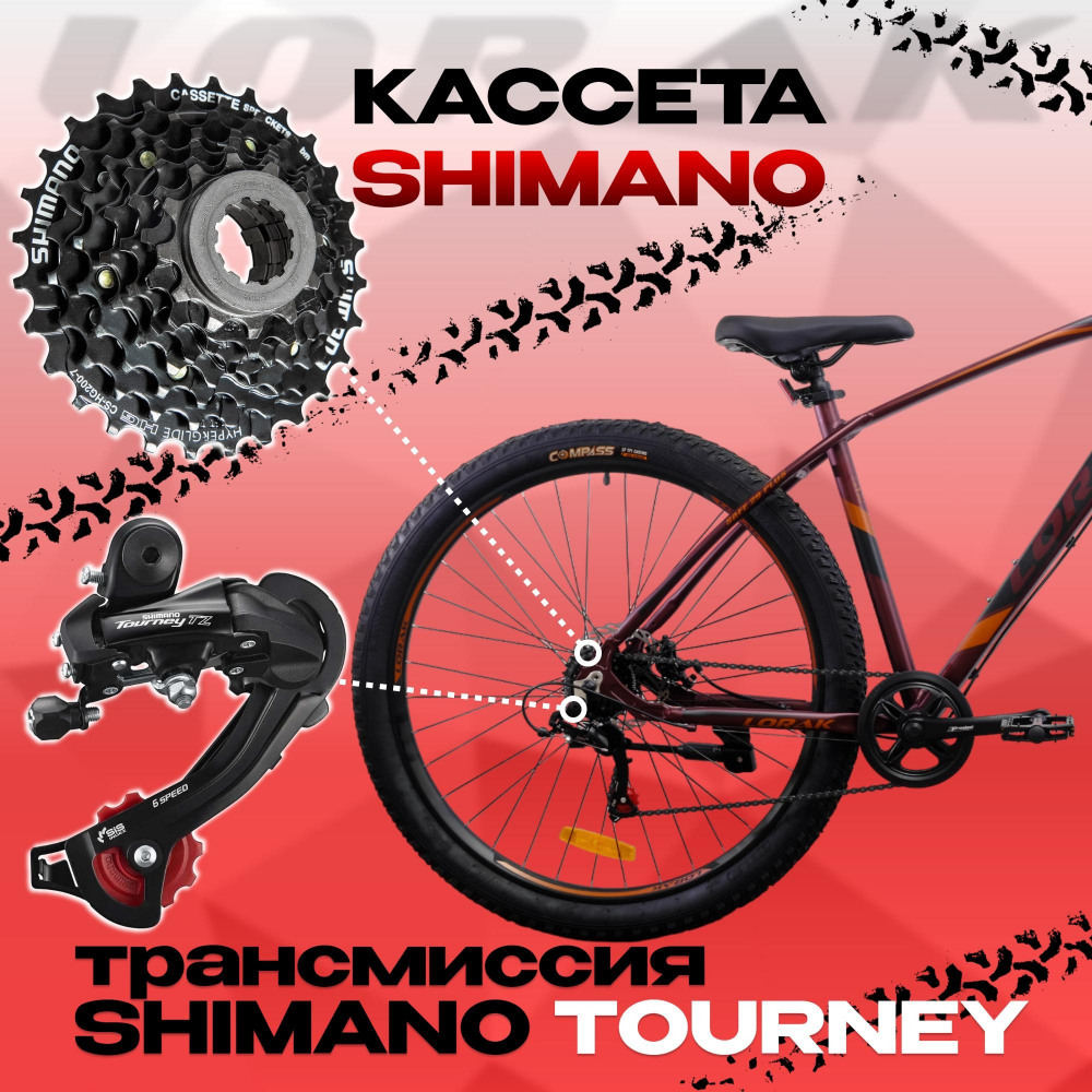 LORAK Safe PLUS 29 Матовый Коричневый