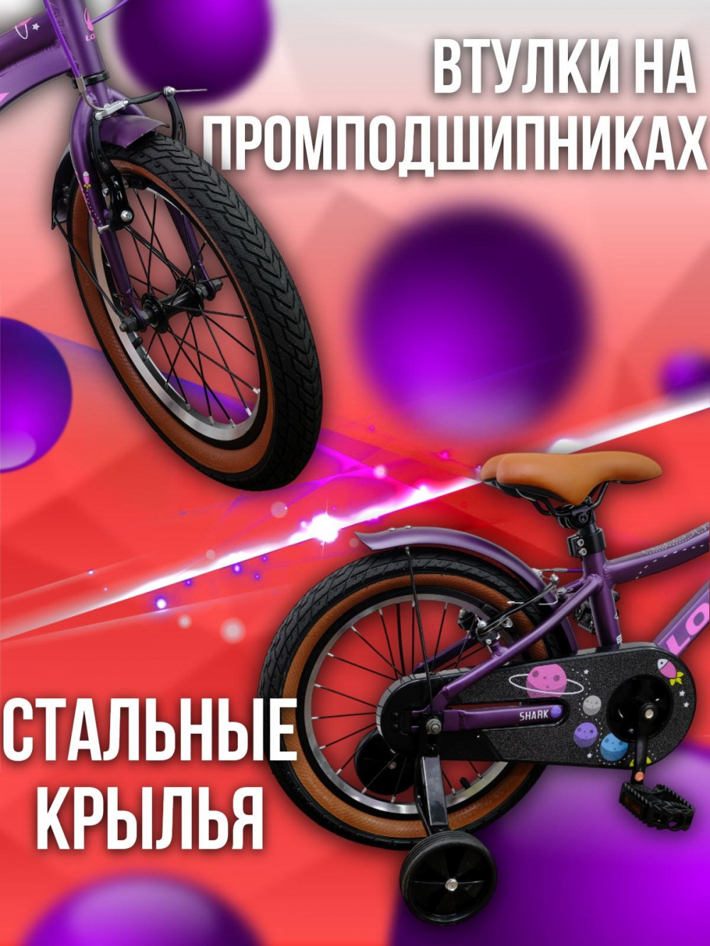 LORAK SHARK 160 Lite Матовый Фиолетовый