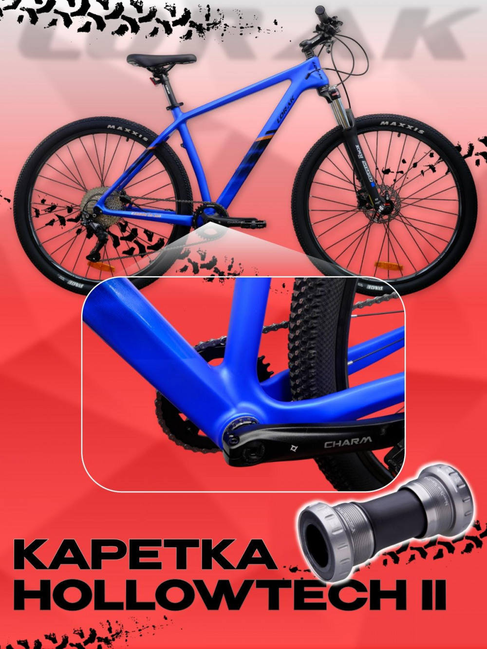 LORAK Carbon 29 300 Матовый Синий/Чёрный глянец