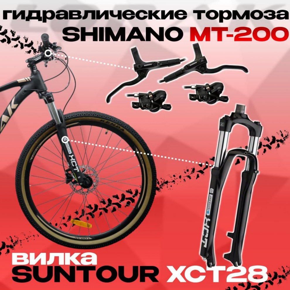 LORAK Sel 9300 Матовый Чёрный/Коричневый 22р (на рост 183-193)